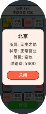 大富翁格子信息.webp 大富翁格子信息.webp