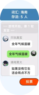 谁是卧底聊天.webp 谁是卧底聊天.webp