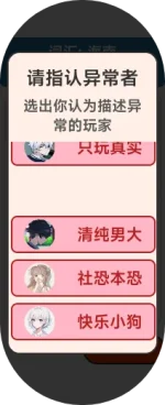 谁是卧底投票.webp 谁是卧底投票.webp