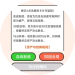 大富翁规则.webp