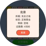 大富翁格子信息.webp