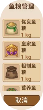 鱼粮管理.webp