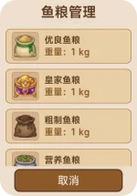 鱼粮管理.webp