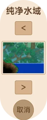 选择钓鱼地图-水域.webp