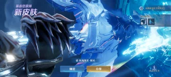 Screenshot_20260501_135810_com.tencent.tmgp.sgame.webp