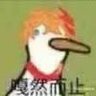 原神红信