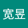 朱宽昱