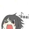 惜陈_