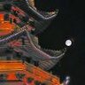 灯火映月