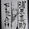 制裁之月