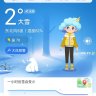 大威威