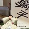 深夜不睡觉