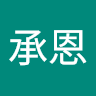 吳承恩777