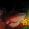 人心是墙