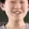 我妻善逸子