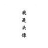 激情littlewolf