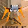 moon爱珠