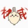 猫反八