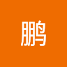 张鹏123