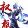 然不燃