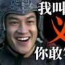 刺客光头强