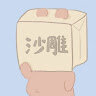 筍小零
