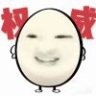 那个什么琦