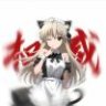 幕幕思栖