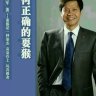 雷军的友商