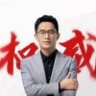 吴志你真香