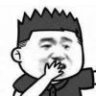 屌爆了