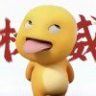 嗯嗯看看