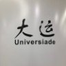 间自心欢