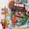 农夫三拳有点疼1111