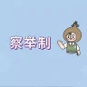 丁义博