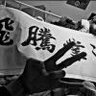 行云至雾里