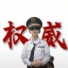 尿尿大玉