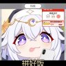 莲莲公主