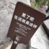 解忧先生