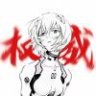 Ayanami_suki