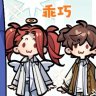 乙尓仐
