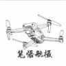 笔悟航摄