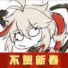 去看看啊