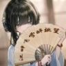 yb间桐樱