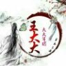 翡翠圣竹