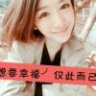 我只在乎在乎我的