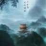 听风细雨1566