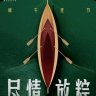 陈帅国
