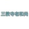 凰猫溪