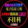 锦予安